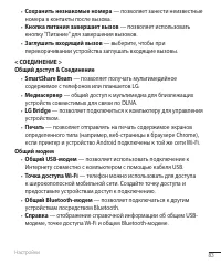Страница 84