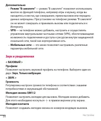 Страница 85