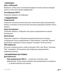 Страница 86