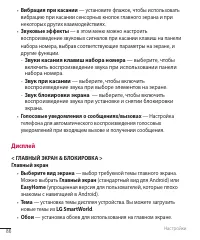 Страница 87