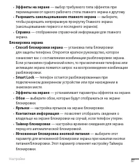 Страница 88