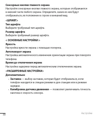 Страница 89