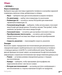 Страница 90