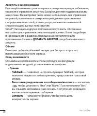 Страница 91