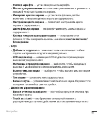 Страница 92