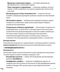 Страница 93