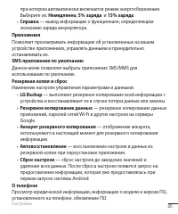 Страница 96