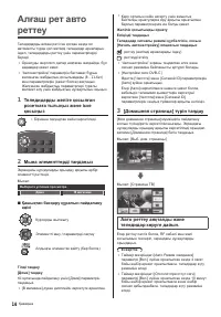 Страница 58