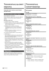 Страница 62