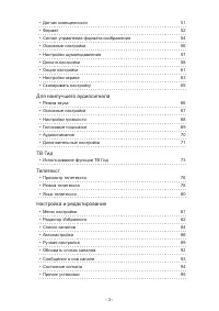 Страница 71