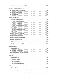 Страница 73