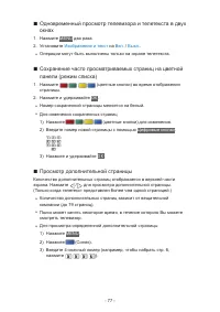 Страница 145