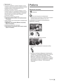 Страница 15