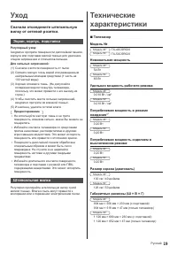 Страница 19