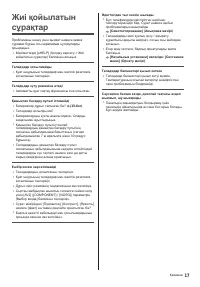 Страница 61