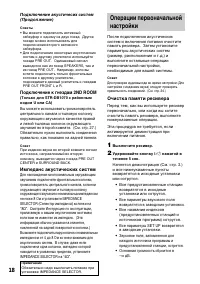 Страница 18