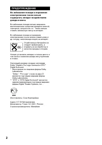 Страница 2
