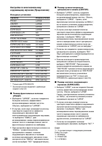 Страница 20