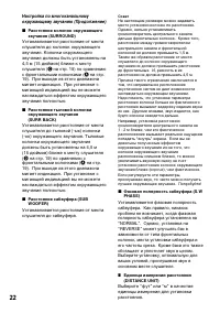 Страница 22