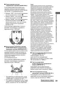 Страница 23