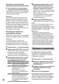 Страница 24