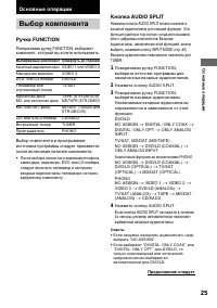 Страница 25