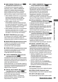 Страница 29