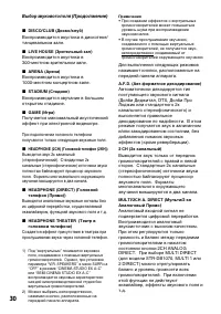 Страница 30