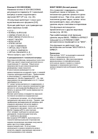 Страница 31