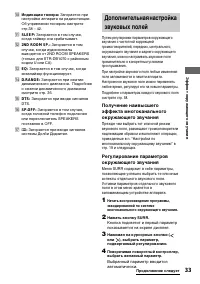 Страница 33