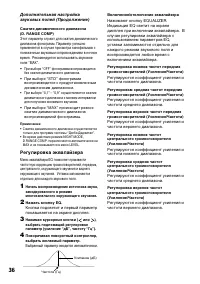 Страница 36