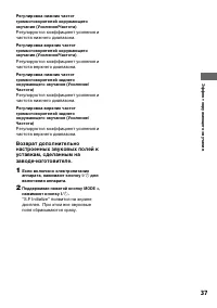 Страница 37
