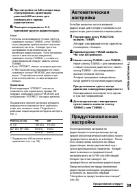 Страница 39