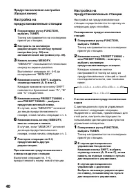 Страница 40