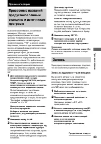 Страница 43