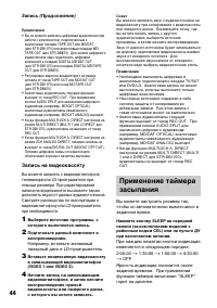 Страница 44