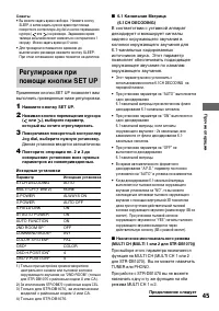 Страница 45