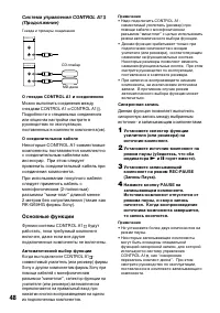 Страница 48
