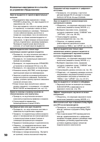 Страница 50