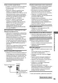 Страница 51