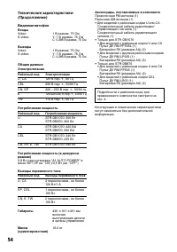 Страница 54