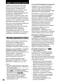 Страница 28