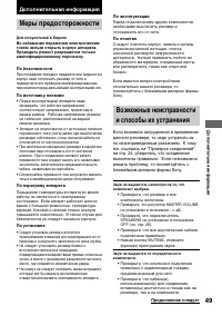 Страница 49