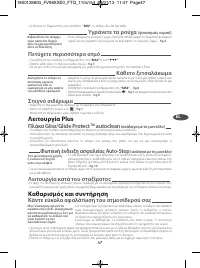 Страница 53