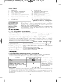 Страница 84