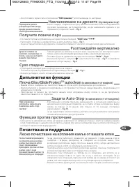 Страница 85