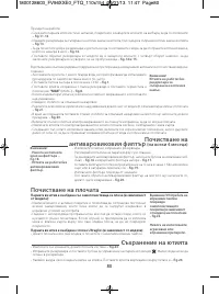 Страница 86