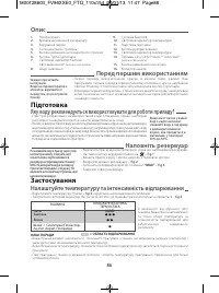 Страница 92