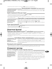 Страница 93