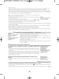Страница 94